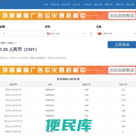 亭亮汇率网