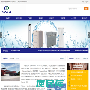北京坎普尔环保技术有限公司