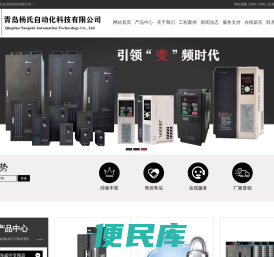 青岛杨氏自动化科技有限公司