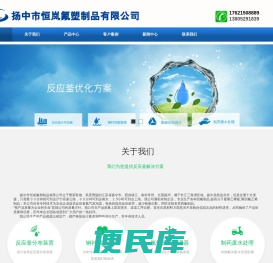 纯四氟分布器,四氟制品,钢衬四氟管道,氯化反应分布装置