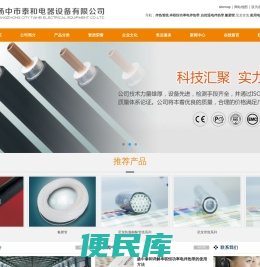 伴热管线,尼龙管缆,保温管缆,氟塑管,自控温电伴热带,串联恒功率电伴热带,CEMS烟气采样分析管,串并联恒功率电伴热带,船用电伴热带