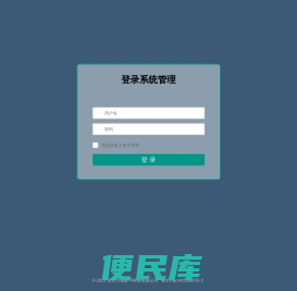 力美网站服务平台
