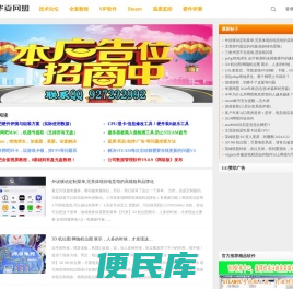 华夏网盟