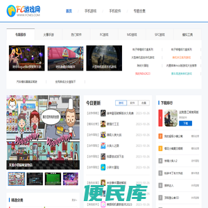 FC游戏/NES游戏