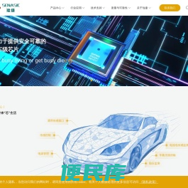 南京英锐创电子科技有限公司