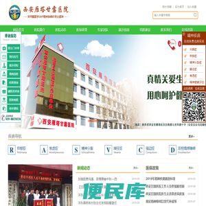 西安甘露医院