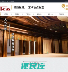 北京铜门十大品牌
