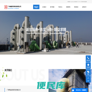 固化炉废气设备