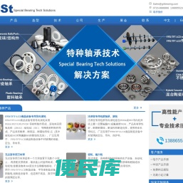 海宁市法斯特轴承有限公司