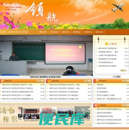郑州轻工业学院