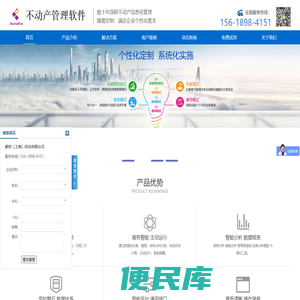 不动产租赁管理软件