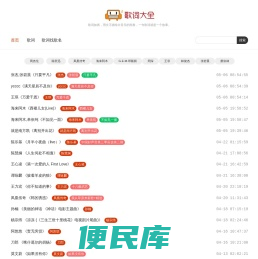 歌词大全网