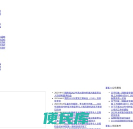 社会培训中心