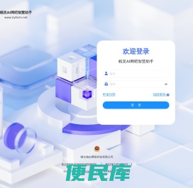 登录
