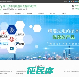 铜铝材连续挤压机