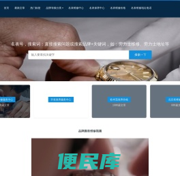 名表号