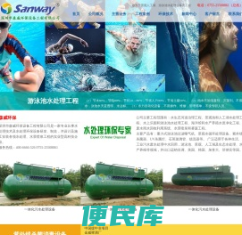 水处理专家