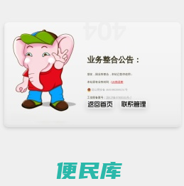 爱华支付