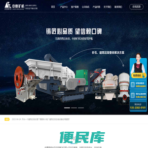 建筑垃圾怎么处理,建筑垃圾处理工艺