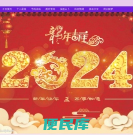 建微运势网