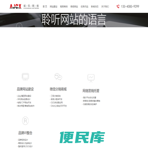 【成都爱聚诚讯信息技术有限公司】