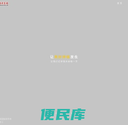 韶关家园网