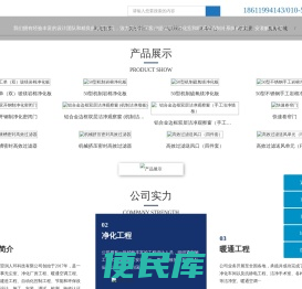 无尘车间