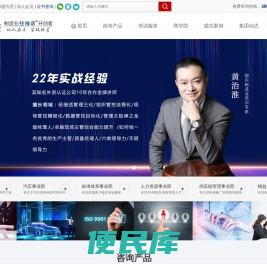确立达顾问集团