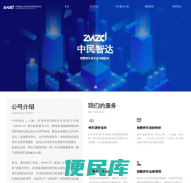 中民智达