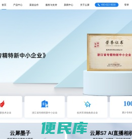 云犀
