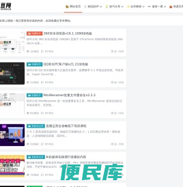 猪豆网