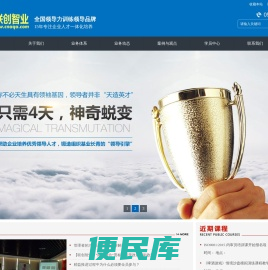 厦门联创智业企业管理咨询有限公司