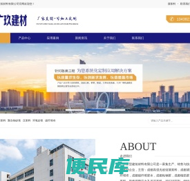 成都灌浆料