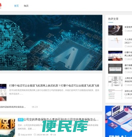 白云网