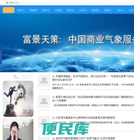 富景天策（北京）科技集团有限公司