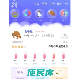 金牛座