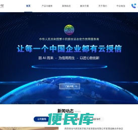 西部资信股份有限公司