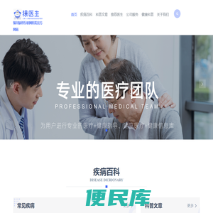 银川猿创互联网医院