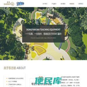 东方娃教学设备有限公司
