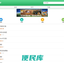 软件下载中心