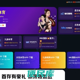 体育世界，尽收眼底
