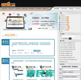 晋城E波网络(原忍者工作室)