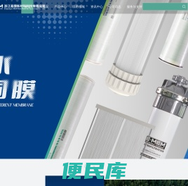 RO反渗透膜设备