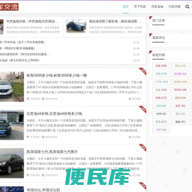 SU汽车交流网站