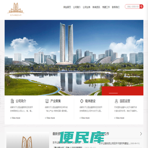 成都交子公园金融商务区投资开发有限责任公司