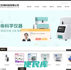 全自动组织快速研磨仪