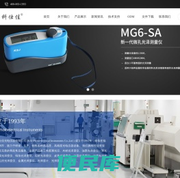 光泽度仪生产厂家