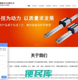 UBC轴承