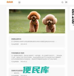 狗狗网