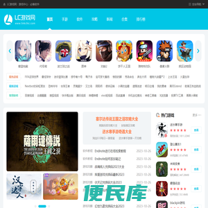 手机游戏下载库